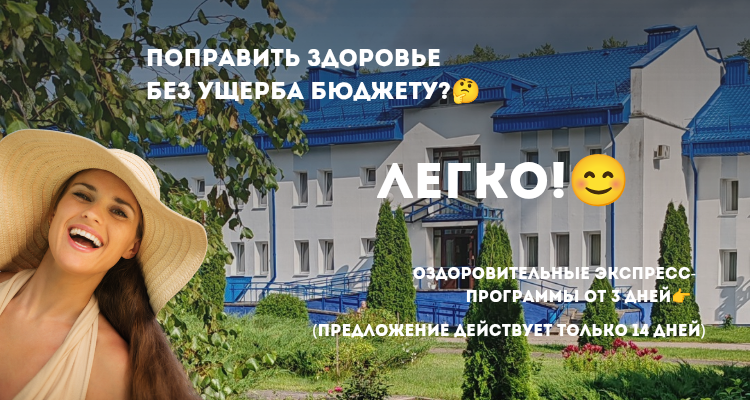 ГОРЯЩИЕ ПУТЕВКИ